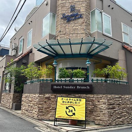 ホテル サンデー ブランチ（大人専用） 京都市 エクステリア 写真